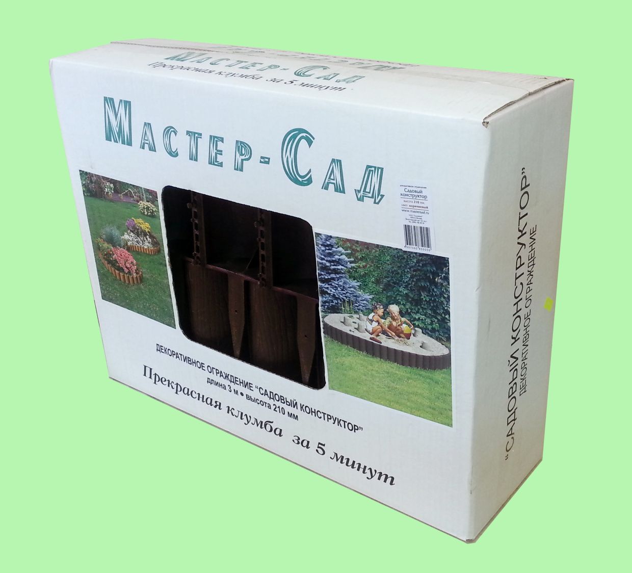 Ограждение "Садовый конструктор" выс.210мм коричневый