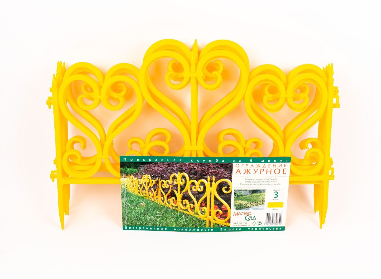 Ограждение "Ажурное" желтое