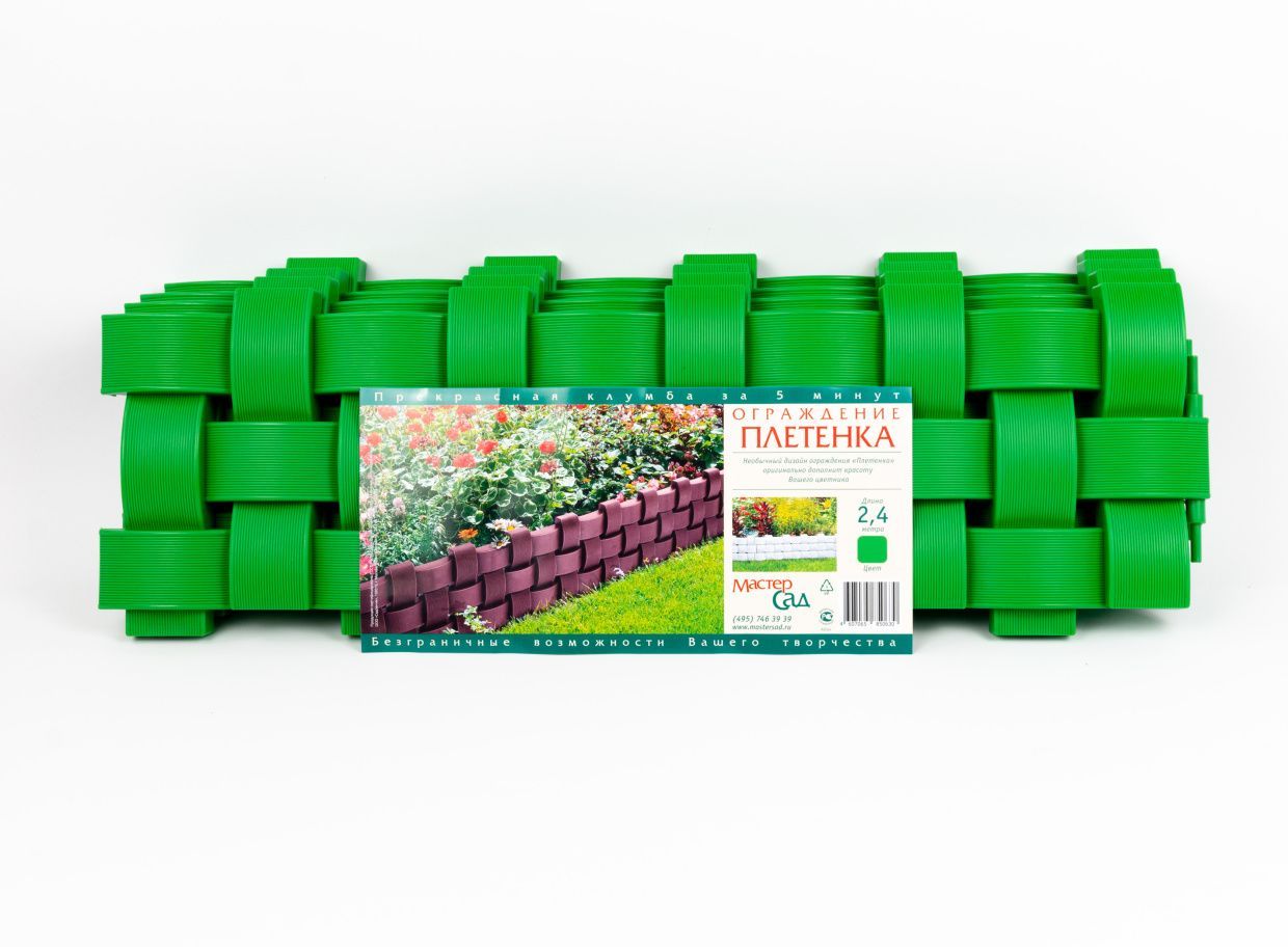 Ограждение "Плетенка" зеленый  2,4м