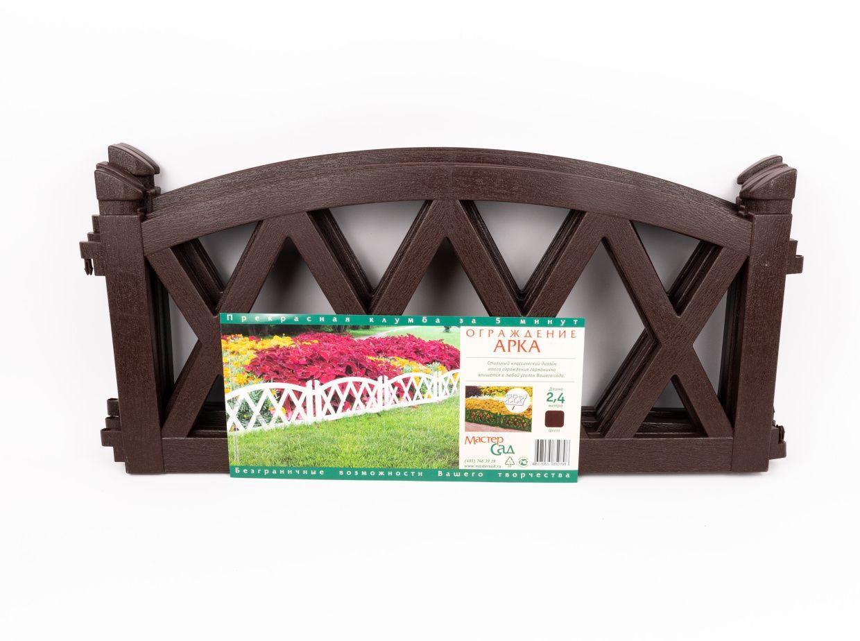 Ограждение "Арка" коричневый
