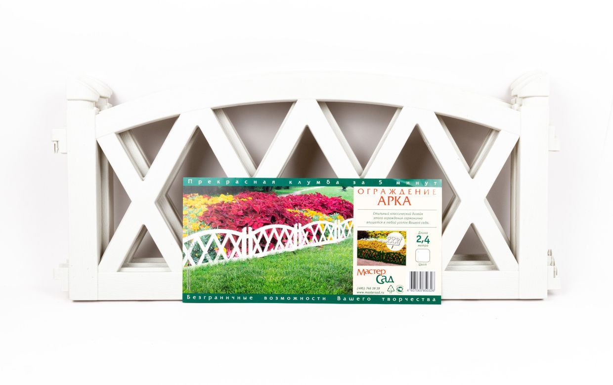 Ограждение "Арка" белый