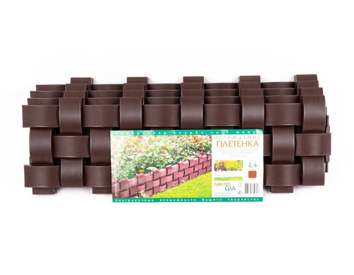 Ограждение "Плетенка"коричневый 2,4м