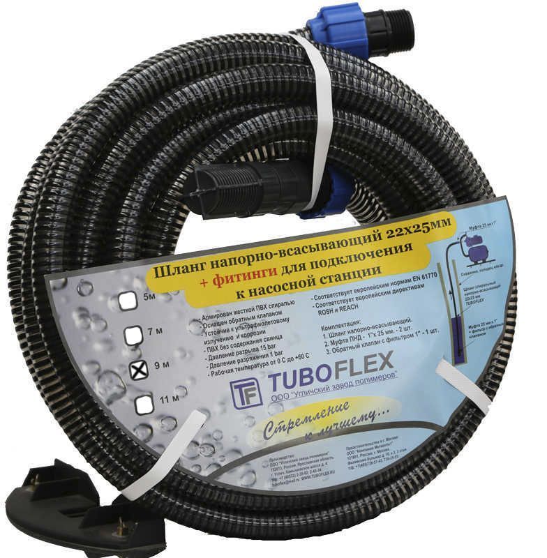 Шланг всасывающий TUBOFLEX с фильтром и обратным клапаном, наружная резьба 1", 9 м