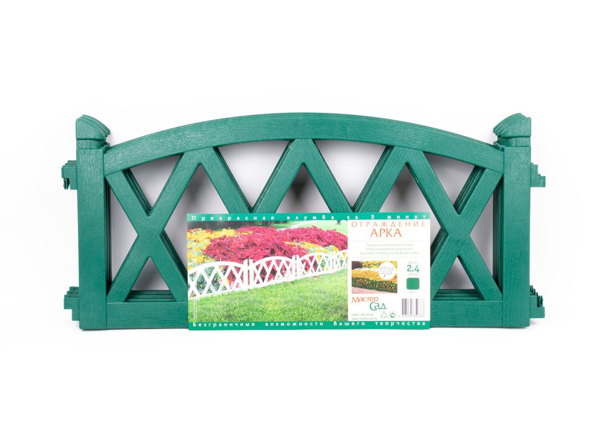 Ограждение "Арка" зеленый