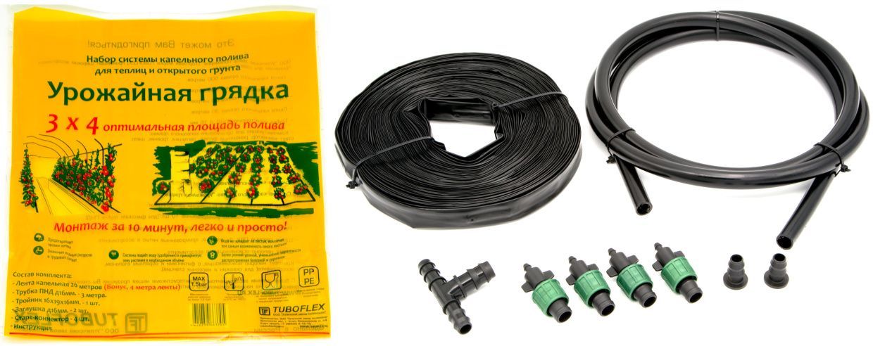 Набор "Урожайная грядка"