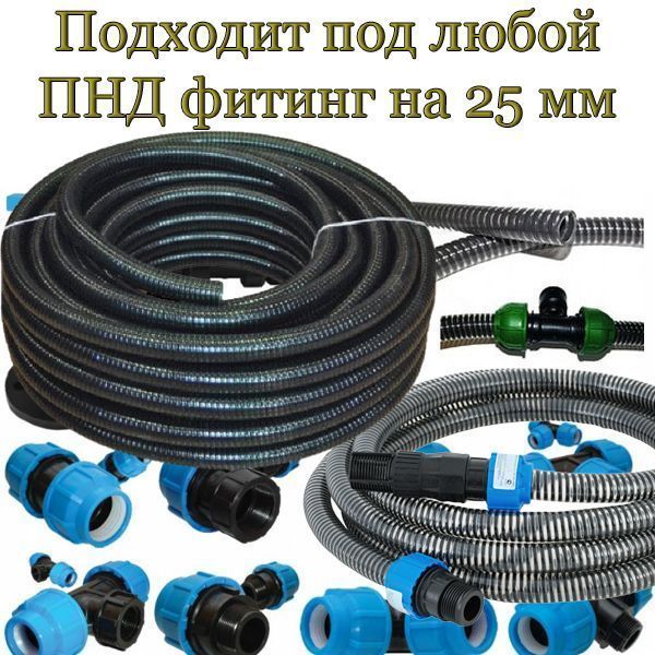 Шланг напорно-всасывающий "Норма" d22х25 (30 м), чёрный Tuboflex (монтаж фитингом для труб ПНД) 