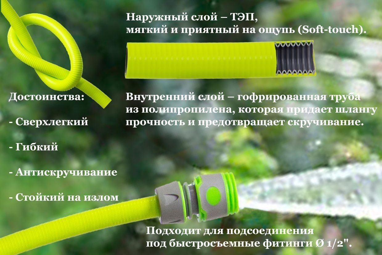Шланг поливочный гофрированный Soft-Touch TUBOFLEX d-13 мм, 15 метров