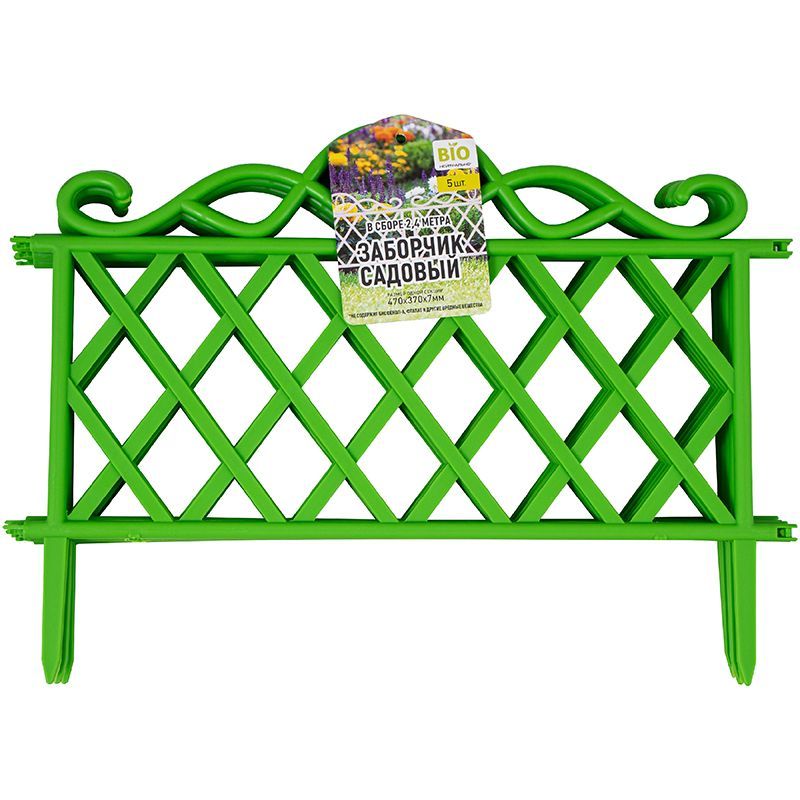 Заборчик садовый-декоративный (1 упаковка по 5 секций) Салатовый