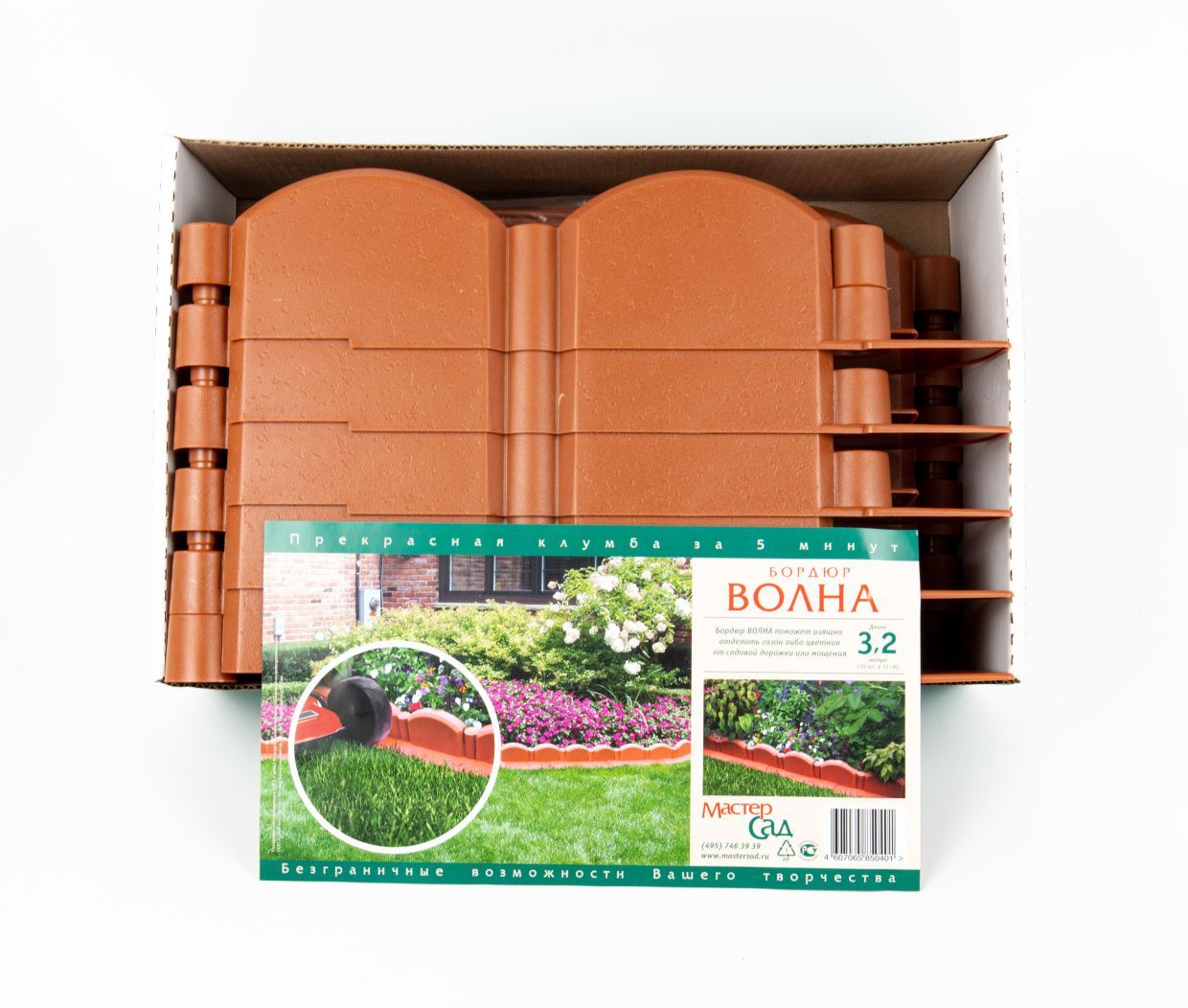 Бордюр "Волна"терракот