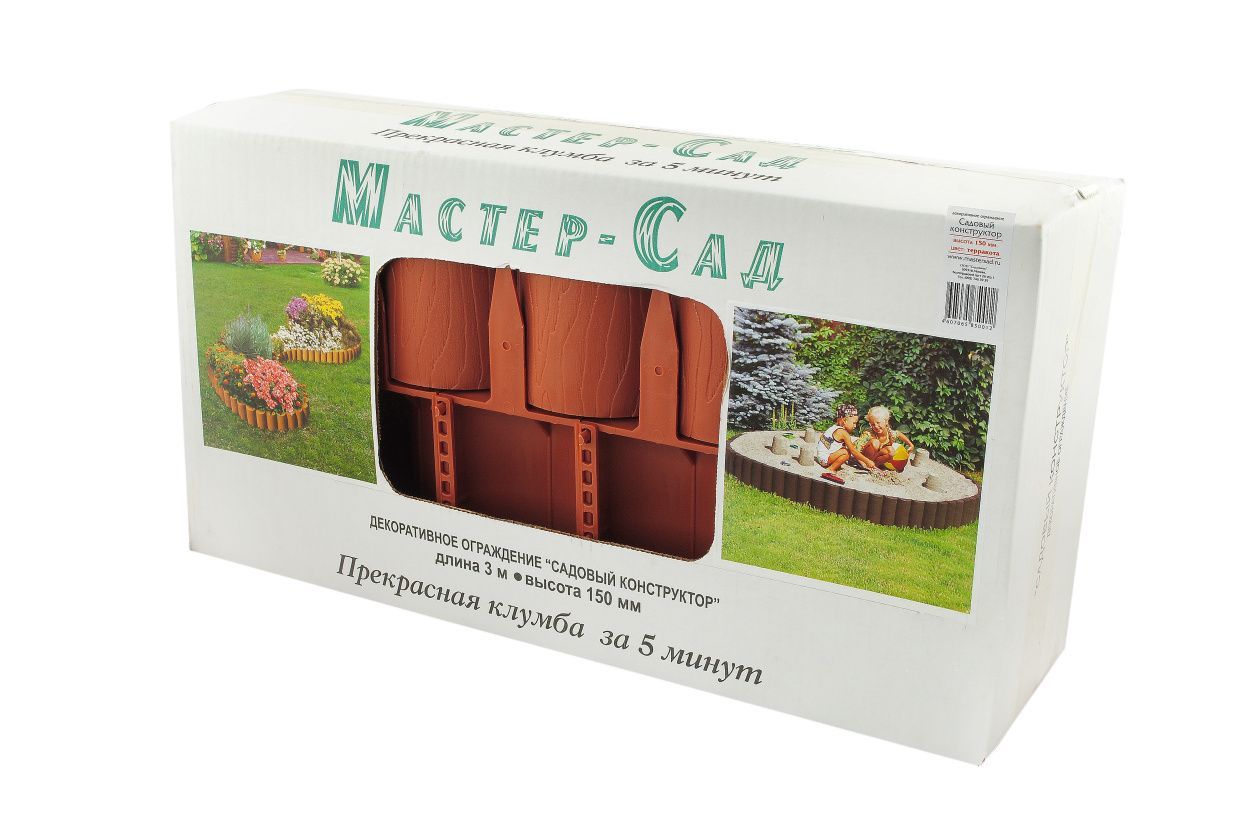 Ограждение "Садовый конструктор" выс.150мм терракот