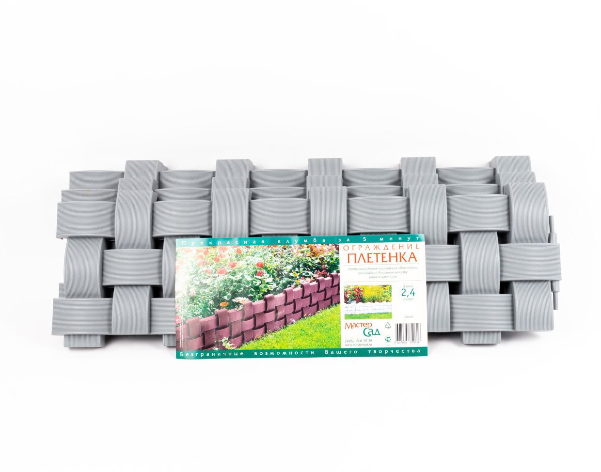 Ограждение "Плетенка" серый 2,4м
