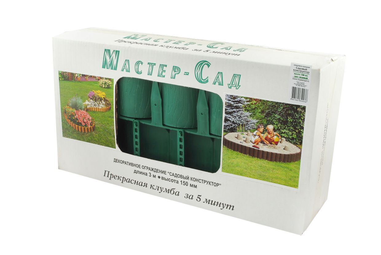 Ограждение "Садовый конструктор" выс.150мм зеленый